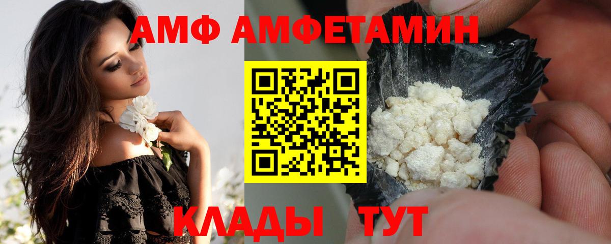 Amphetamine  Amphetamine 98%  Вход с VPN  Нижний Новгород 