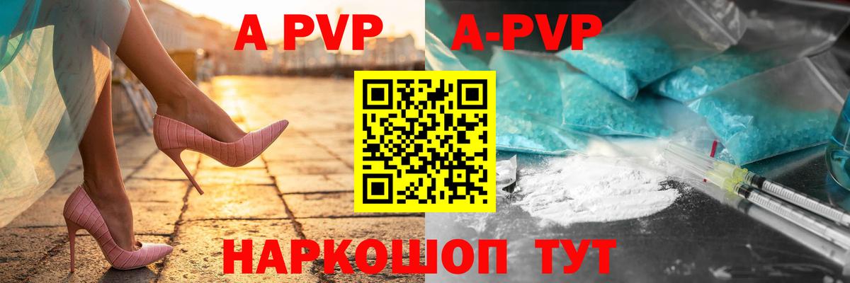 A PVP Crystall Нижний Новгород