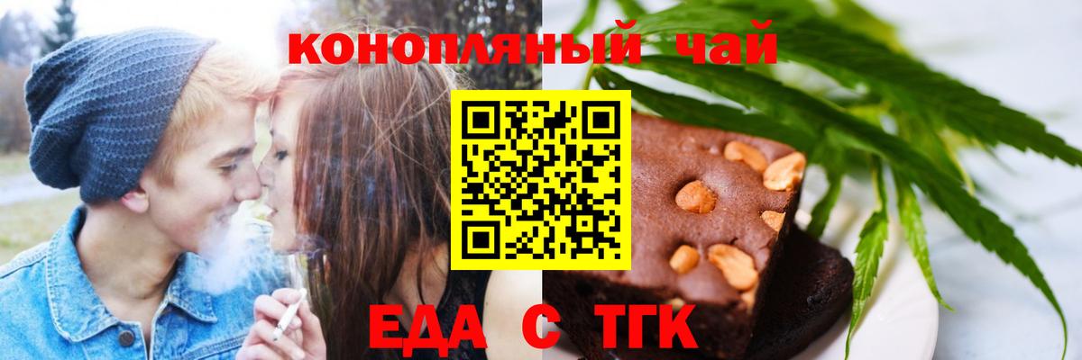 Нижний Новгород  Cannafood конопля  Вход с VPN 