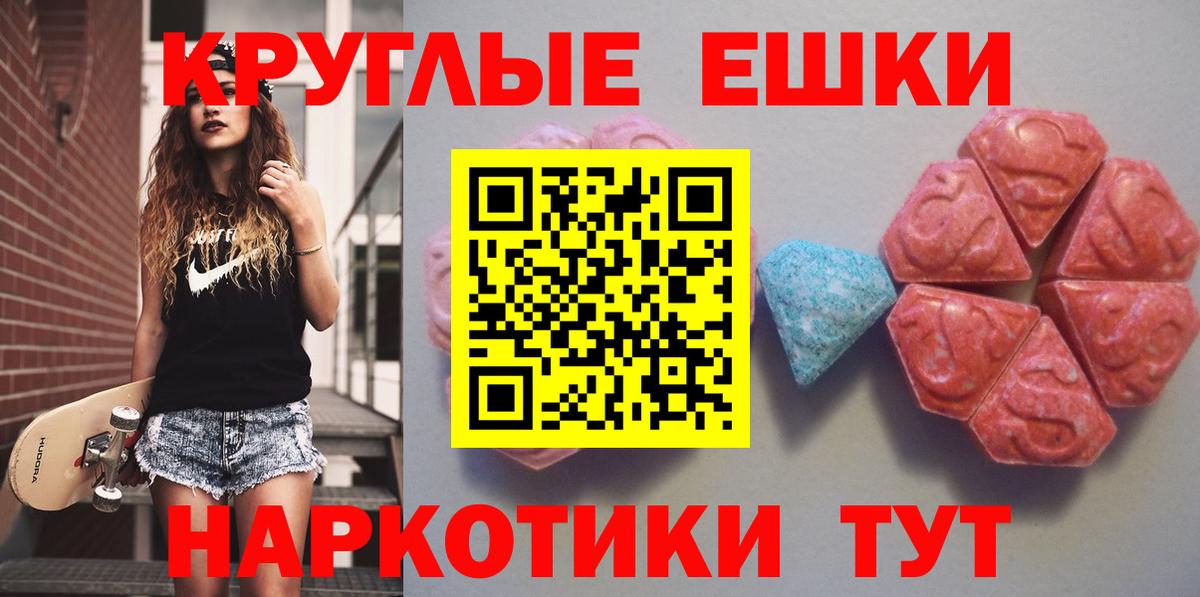 ЭКСТАЗИ MDMA Нижний Новгород