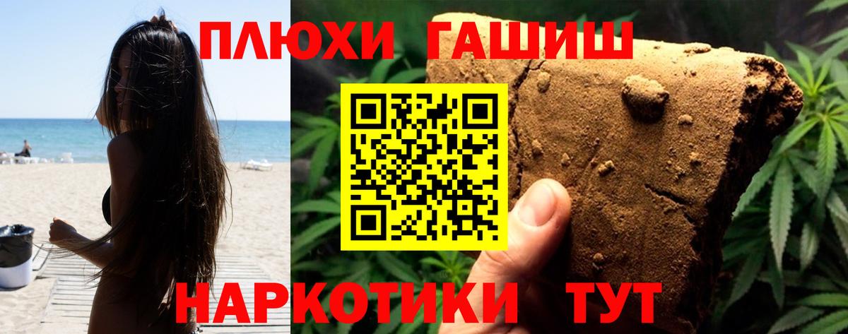 Гашиш индика сатива  Вход с VPN  купить   ГАШИШ  Нижний Новгород  ГАШИШ хэш 