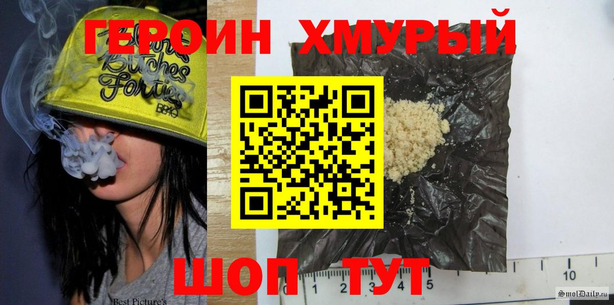Героин  Героин Афган  Вход с VPN  Нижний Новгород 