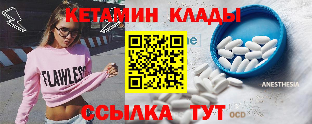 Нижний Новгород  КЕТАМИН VHQ  Вход с VPN  Кетамин VHQ 