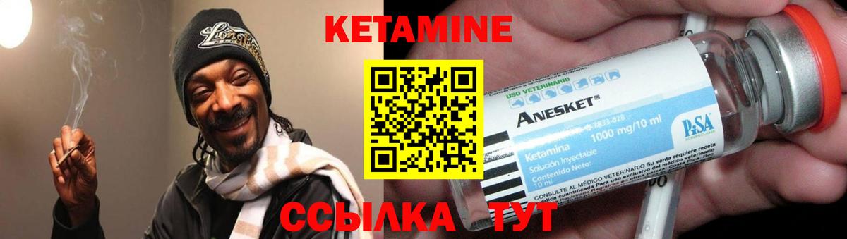 КЕТАМИН VHQ Нижний Новгород