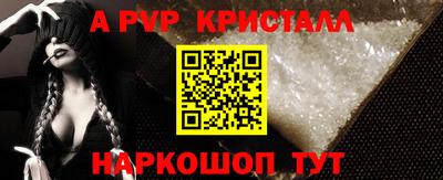 мяу мяу кристалл Волжск