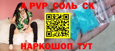 мяу мяу кристалл Волжск