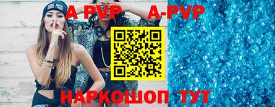 мяу мяу кристалл Волжск