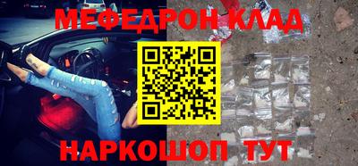 мяу мяу кристалл Волжск