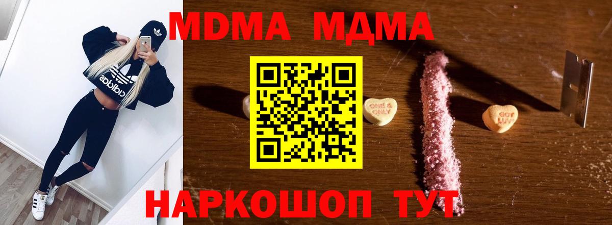 МДМА VHQ  Вход с VPN  Нижний Новгород 