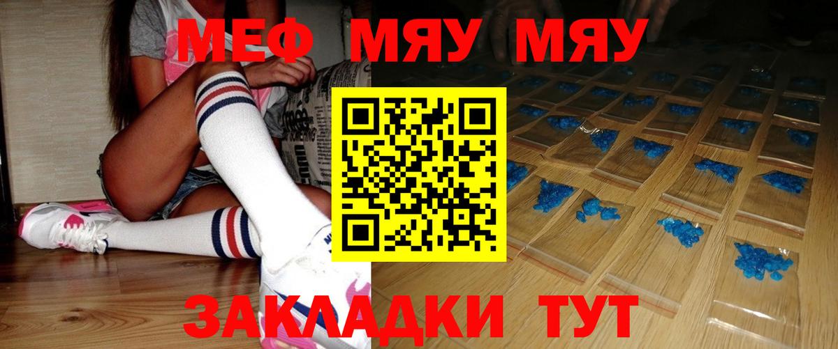 Нижний Новгород  МЯУ-МЯУ мука  Меф  магазин  наркотиков  Вход с VPN 