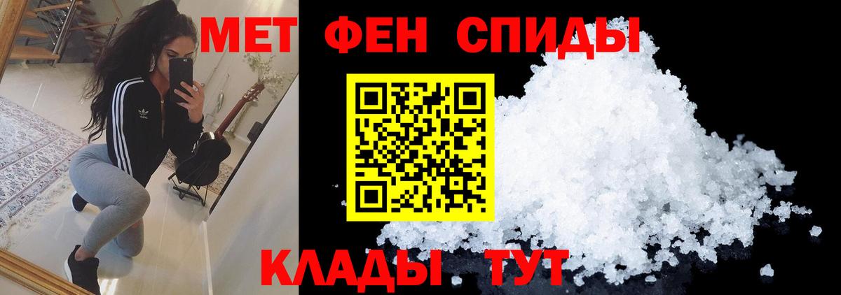 Нижний Новгород  Первитин витя  Вход с VPN  МЕТАМФЕТАМИН  Первитин витя 